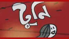 WB Election 2021: রাজ্যে তৃতীয় দফা ভোটের আগে বামেদের নতুন প্যারডি