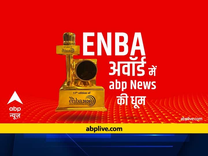 ENBA Awards 2021: ABP News' 'Ghanti Bajao' Wins Best Current Affair Program; Sumit Awasthi Honoured As Best Anchor ENBA Awards 2021: ABP News' 'Ghanti Bajao' Wins Best Current Affair Program; Sumit Awasthi Honoured As Best Anchor