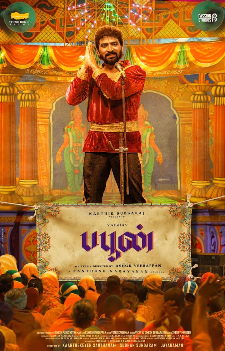 vaibav's next buffon movie first look poster got released வைபவ் நடிக்கும் பபூன் படத்தின் பர்ஸ்ட் லுக் வெளியானது 