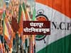 Pandharpur By Polls: पंढरपूर पोटनिवडणुकीत भाजप व राष्ट्रवादी दोघांच्याही वाटेत बंडखोरांचे काटे कायम