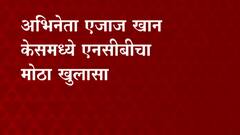 Drugs Case | टीव्ही अभिनेता गौरव दीक्षितच्या घरून मोठ्या प्रमाणात ड्रग्ज जप्त