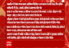 Headlines - ਦੇਸ਼ -ਦੁਨੀਆ ਦੀਆਂ ਮੁੱਖ ਖ਼ਬਰਾਂ