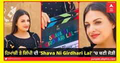 Himanshi Khurana ਦੀ ਫ਼ਿਲਮਾਂ 'ਚ ਐਂਟਰੀ, ਗਿੱਪੀ ਨਾਲ ' ਸ਼ਾਵਾ ਨੀ ਗਾਰਦਾਰੀ ਲਾਲ' ਦੀ ਸ਼ੂਟਿੰਗ ਸ਼ੁਰੂ