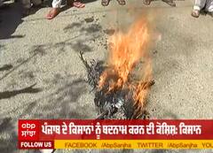 Breaking : ਅੰਮ੍ਰਿਤਸਰ 'ਚ ਕਿਸਾਨਾਂ ਦਾ ਕੇਂਦਰੀ ਗ੍ਰਹਿ ਮੰਤਰੀ ਖ਼ਿਲਾਫ਼ ਪ੍ਰਦਰਸ਼ਨ,ਸਾੜਿਆ ਪੁਤਲਾ