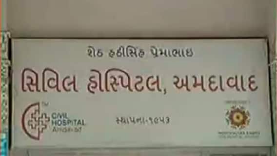Ahmedabad: કોરોનાકાળમાં સિવિલ હોસ્પિટલમાં દર્દીઓની સંખ્યામાં થયો વધારો, જુઓ વીડિયો