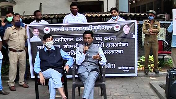 Pune Mini Lockdown : PMPML च्या स्वारगेट डेपोसमोर भाजपचं आंदोलन, बस बंद न करण्याची मागणी