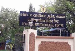 துறைமுகங்களில் 1-ம் எண் புயல் எச்சரிக்கை கூண்டு ஏற்றம்