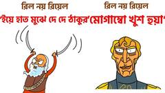 Political Campaign: ফিল্মি ডায়লগেই বাজিমাত, ভাইরাল সংযুক্ত মোর্চার ডিজিটাল পোস্টার