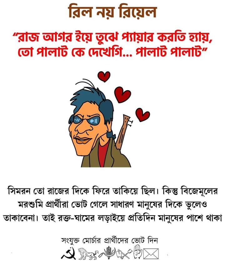 আজও তরজা চলেছে তৃণমূল-সংযুক্ত মোর্চার মধ্যে। একটা বাচাল ছেলে বিজেপির টাকা নিয়ে সংখ্যালঘু ভোট ভাগাভাগি করতে চাইছে। নাম না করে ফের ISF-এর প্রতিষ্ঠাতা সদস্য আব্বাস সিদ্দিকিকে আক্রমণ তৃণমূলনেত্রীর। পাল্টা জবাব দিয়েছেন আব্বাসও।