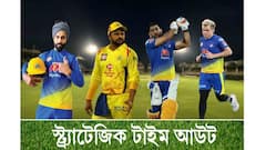 IPL 2021 Exclusive: ধোনিদের কাঁটা বয়স, তুরুপের তাস হতে পারে কারান-ঋতুরাজ