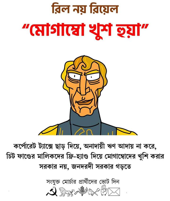 পাল্টা আব্বাস বলেছেন, 'বিজেপির থেকে টাকা এনে পদ্মচাষের জমি তৈরি করতে চাইছেন মমতা'
