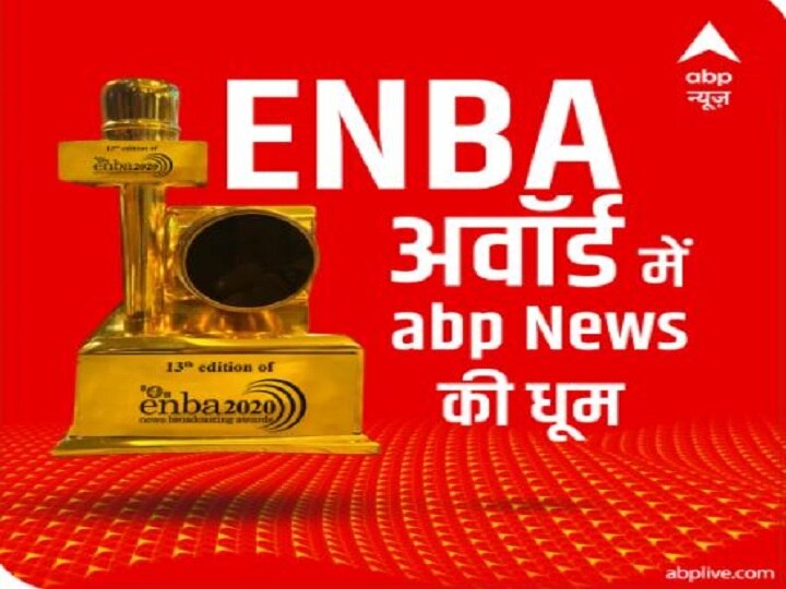 ABP Awards