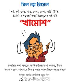 Political Campaign: ফিল্মি ডায়লগেই বাজিমাত, ভাইরাল সংযুক্ত মোর্চার ডিজিটাল পোস্টার