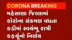 Mehsana:બેકાબુ કોરોનાને અટકાવવા માટે વેપારીઓએ શું કર્યો નિર્ણય, જુઓ વીડિયો