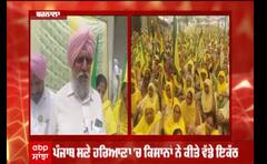ਕਿਸਾਨਾਂ ਨੇ ਕੀਤਾ FCI ਦੇ ਦਫ਼ਤਰਾਂ ਦਾ ਘਿਰਾਓ