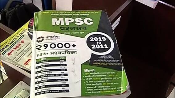 Maharashtra Lockdown | राज्यात विकेंड लॉकडाऊन; रविवारी होणारी MPSCची परीक्षा होणार की बदल होणार?