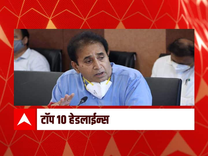 ABP majha top 10 headlines 5th April 2021 ABP माझा टॉप 10 हेडलाईन्स | 5 एप्रिल 2021 | सोमवार