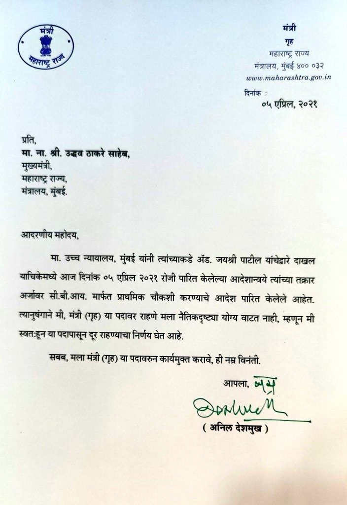 Maharashtra Home Minister Anil Deshmukh Submits Resignation To CM Uddhav Thackeray Amid Orders Of CBI Probe