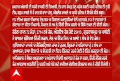 Headlines - ਦੇਸ਼ -ਦੁਨੀਆ ਦੀਆਂ ਮੁੱਖ ਖ਼ਬਰਾਂ