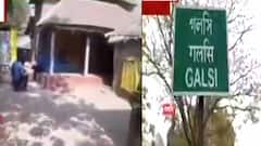 বোমা বিস্ফোরণে কাঁপল পূর্ব বর্ধমানের গলসি, এলাকায় চাঞ্চল্য