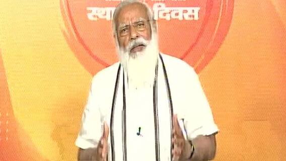 BJP Foundation Day: PM મોદીએ કહ્યું- નવા કૃષિ કાયદાથી ખેડૂતોને થશે ફાયદો, અગાઉની સરકારના એજન્ડામાં ખેડૂતો નહોતા