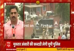 ਮੁਖਤਾਰ ਅੰਸਾਰੀ ਨੂੰ ਸੋਪਣ ਦੀ ਰਸਮੀ ਕਾਰਵਾਈ ਜਾਰੀ