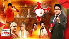 ঘণ্টাখানেক সঙ্গে সুমন (০৫.০৪.২০২১), বিষয়-সিন্ডিকেট-কাণ্ডে ভাইরাল অডিও টেপ ঘিরে তরজা, সারদা-রোজভ্যালি নিয়ে মমতার নিশানায় বাবুল-লকেট, একদিনে রেকর্ড আক্রান্ত লক্ষাধিক, ফের চোখ রাঙাচ্ছে করোনা