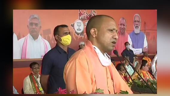 West Bengal Election 2021: '২রা মে-র পর TMC-র লুঠের টাকা বাংলার উন্নয়নের কাজে লাগানো হবে', মালবাজারে যোগী