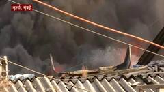 Mumbai Kurla Fire : कुर्ल्यातील गुलाल इस्टेटमधील गोदामांना भीषण आग