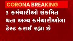 નાયબ CM નીતિન પટેલના કાર્યાલયમાં કોરોનાનો પગ પેસારો,જુઓ વીડિયો