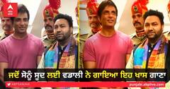 Sonu Sood ਨੂੰ ਲਖਵਿੰਦਰ ਵਡਾਲੀ ਨੇ ਸੁਣਾਇਆ 'ਰੱਬ ਮੰਨਿਆ' ਗੀਤ