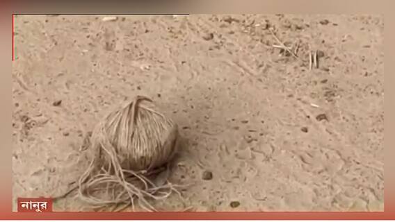 West Bengal Election 2021: নানুরে বোমাবাজি, উদ্ধার তাজা বোমা, ছড়াল আতঙ্ক