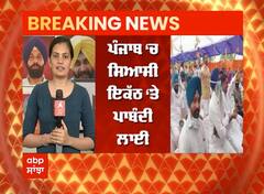 Breaking: Punjab ਵਿਚ ਕੋਰੋਨਾ ਕਾਰਨ ਵਧੀ ਹੋਰ ਸਖ਼ਤੀ,ਪੂਰੇ ਸੂਬੇ ਵਿਚ ਨਾਈਟ ਕਰਫਿਊ