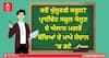 ਕਦੋਂ ਖੁੱਲ੍ਹਣਗੇ ਸਕੂਲ? ਪ੍ਰਾਈਵੇਟ ਸਕੂਲ ਖੋਲ੍ਹਣ ਦੇ ਐਲਾਨ ਮਗਰੋਂ ਬੱਚਿਆਂ ਦੇ ਮਾਪੇ ਮੈਦਾਨ 'ਚ ਡਟੇ