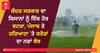 ਕਿਸਾਨਾਂ ਨੂੰ ਵੱਡਾ ਝਟਕਾ, ਪੰਜਾਬ ਤੇ ਹਰਿਆਣਾ ਦੇ ਕਿਸਾਨਾਂ 'ਤੇ 20 ਕਰੋੜ ਦਾ ਨਵਾਂ ਬੋਝ