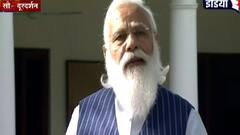 Pariksha Pe Charcha: विद्यार्थ्यांनो, तुमच्यासाठी 'परीक्षा पे चर्चा', पंतप्रधान मोदींचा देशभरातील विद्यार्थ्यांशी संवाद