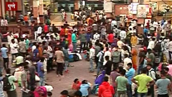 Pune Corona Update: पुन्हा कडक लॉकडाऊनची परप्रांतियांना भीती, गावी परतण्यासाठी पुणे स्टेशनवर गर्दी