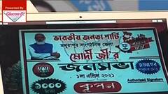 West Bengal Election 2021: 'হাজার টাকার কুপন বিলি করছে BJP', ভোটারদের প্রভাবিত করার অভিযোগে সরব TMC