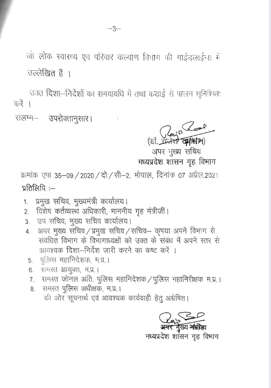 Madhya Pradesh Govt Announces Lockdown In Urban Areas From Friday Till Monday - Check Timings