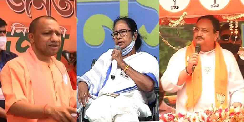 WB Election 2021: আজ চার সভা মমতার, রাজ্যে প্রচারে নাড্ডা ও আদিত্যনাথ WB Election 2021 Mamata Banerjee to hold rallies today, JP Nadda and Yogi Adityanath to campaign for BJP WB Election 2021: আজ চার সভা মমতার, রাজ্যে প্রচারে নাড্ডা ও আদিত্যনাথ