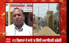 FCI ਦਾ ਫਰਮਾਨ, ਆੜ੍ਹਤੀਏ ਪਰੇਸ਼ਾਨ, HARYANA PROTEST