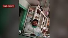 Remdesivir : सोलापूरमधील बार्शीत 'रेमडेसिवीर'चा काळाबाजार, कागदपत्रांविना विक्री केल्यानं कारवाई