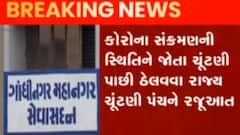 Gandhinagar: મનપાની ચૂંટણી અંગે AAPએ શું કરી રજૂઆત?,જુઓ વીડિયો