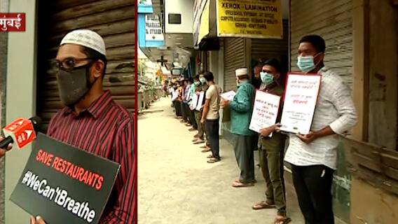 Hotelier Protest : मुंबईत हॉटेल व्यावसायिकांचं आंदोलन, 'ब्रेक दि चेन'चे निर्बंध कमी करण्याची मागणी