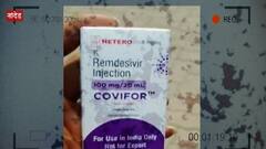Remdesivir Shortage : रेमडेसिवीरचा काळाबाजार, साठेबाजीमुळे इंजेक्शनचा तुटवडा, रुग्णांचे हाल