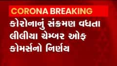 આ જિલ્લામાં કોરોનાનું સંક્રમણ અટકાવવા લેવાયો મહત્વનો નિર્ણય, જુઓ વીડિયો