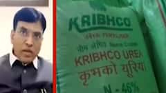 ખેડૂતો માટે સારા સમાચાર, ખાતરના ભાવ અંગે શું લેવાયો નિર્ણય?,જુઓ વીડિયો