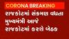 રાજ્યના CM રૂપાણી આજે આ શહેરની લેશે મુલાકાત, જુઓ વીડિયો