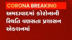 Ahmedabad:AMCએ શહેરની આટલી હોસ્પિટલની 50 ટકા પથારી કરી કોરોના દર્દીઓ માટે રિઝર્વ, જુઓ વીડિયો