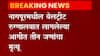 नागपूरमधील वेलट्रीट रुग्णालयात लागलेल्या आगीत तीन जणांचा होरपळून मृत्यू, इतर रुग्णांना हलवण्यात यश